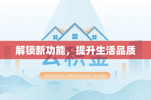 上虞解锁新功能，提升生活品质