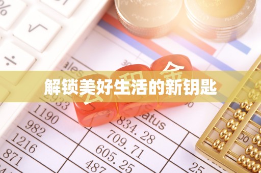 上虞解锁美好生活的新钥匙