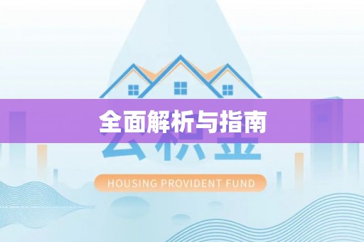 上虞全面解析与指南