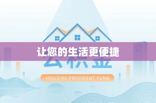 上虞让您的生活更便捷